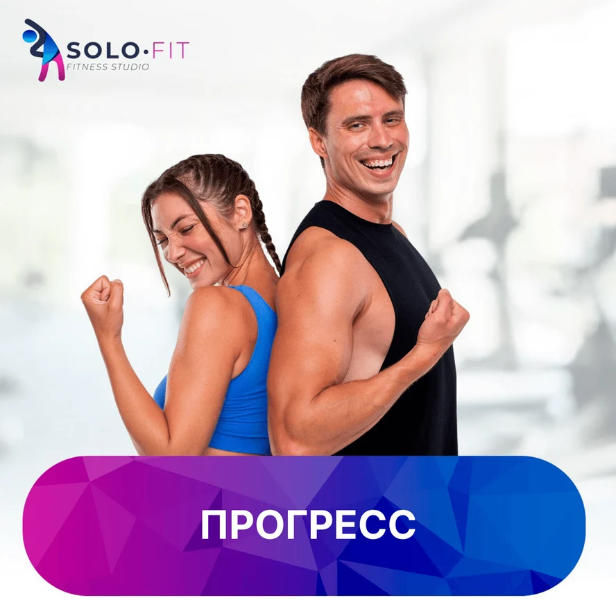 ПРОГРЕСС