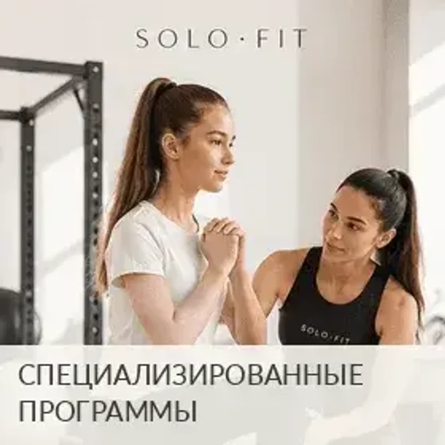 Специализированные програвммы