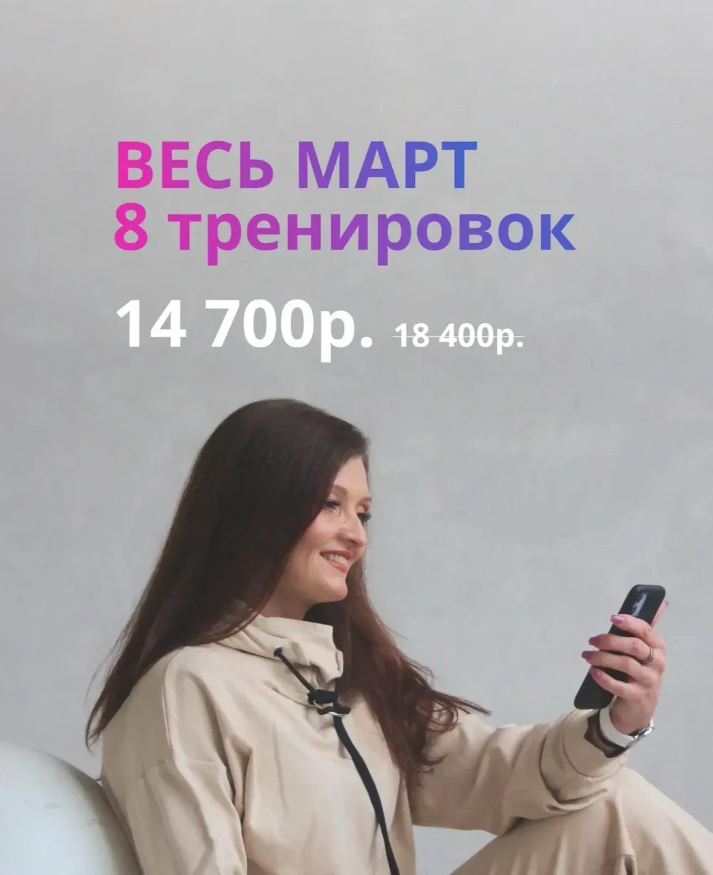 Программа тренировок на месяц